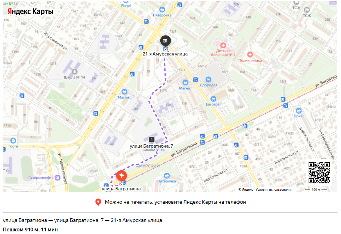 маршрут безопасного движения маршрут безопасного движения
