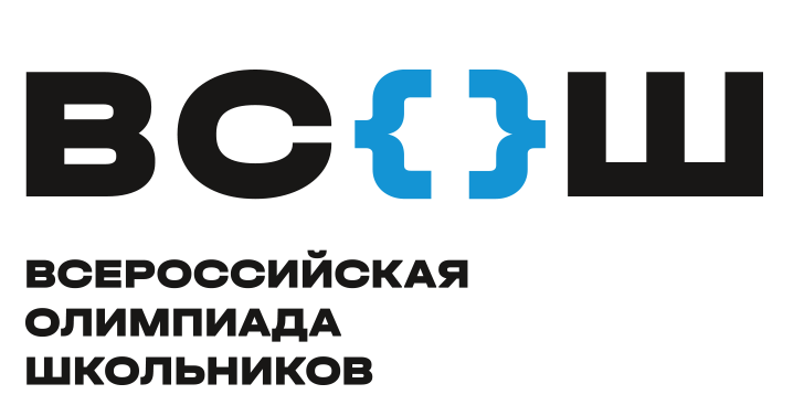 Всероссийская олимпиада школьников 2024 — 2025 учебного года.