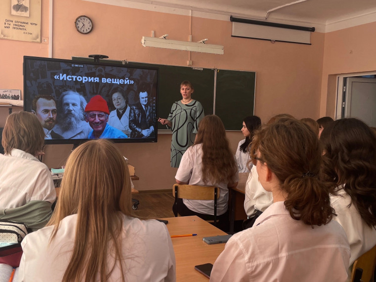 Всероссийский исторический квиз "История вещей".