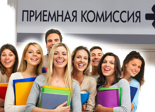 Правила приёма в вузы в 2024 году.