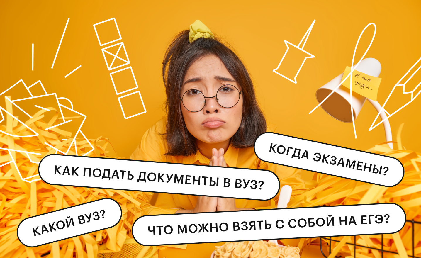 Сколько можно подавать в вузы 2024. ЕГЭ поступление в вуз 2022. 2024 Поступление в вуз. План поступления в вуз 2024. Мем про поступление в вуз.